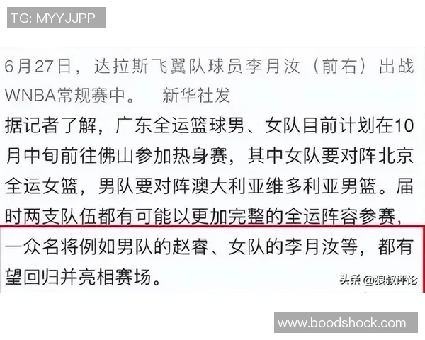 李月汝因伤无奈退出全运会比赛表达遗憾并感谢支持 李月汝因伤无奈退出全运会比赛表达遗憾并感谢支持