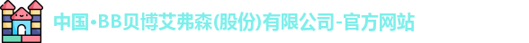 BB贝博艾弗森官方网站